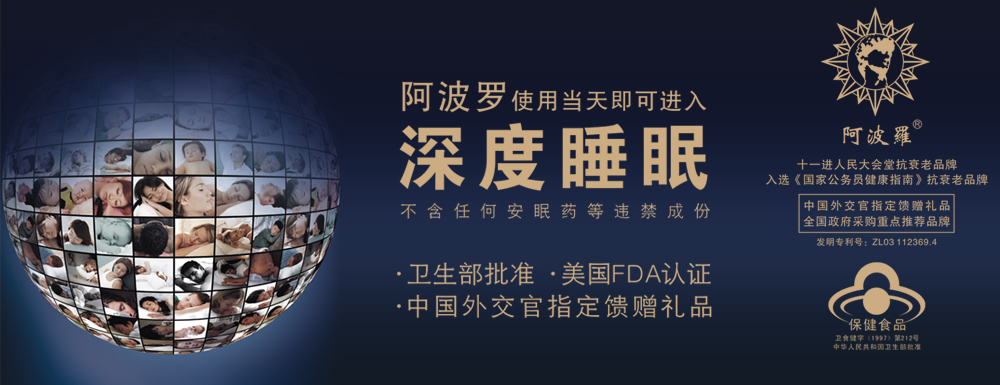 阿波羅復合活性肽